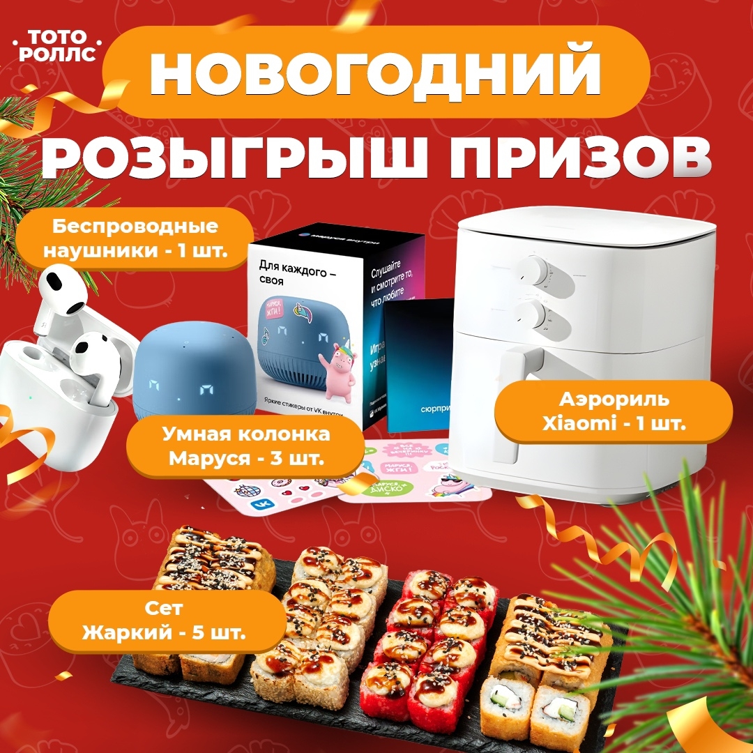 Изображение для статьи - &#x1f384;Новогодний розыгрыш ПРИЗОВ&#x2728;