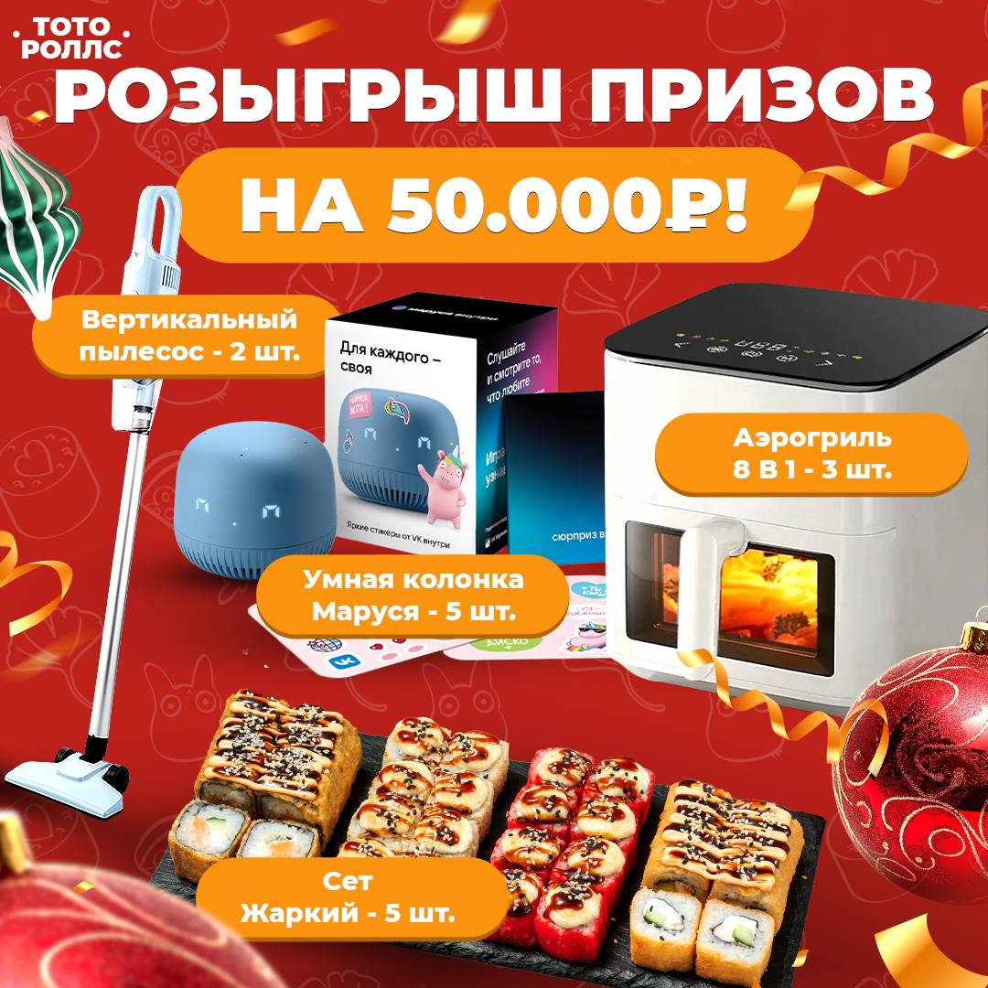 Изображение для статьи - Розыгрыш техники на 50.000₽! (ЗАВЕРШЁН)