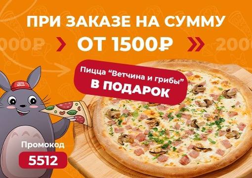Изображение для статьи - Пицца "Ветчина и грибы" в ПОДАРОК&#x1f60d;&#x1f381;