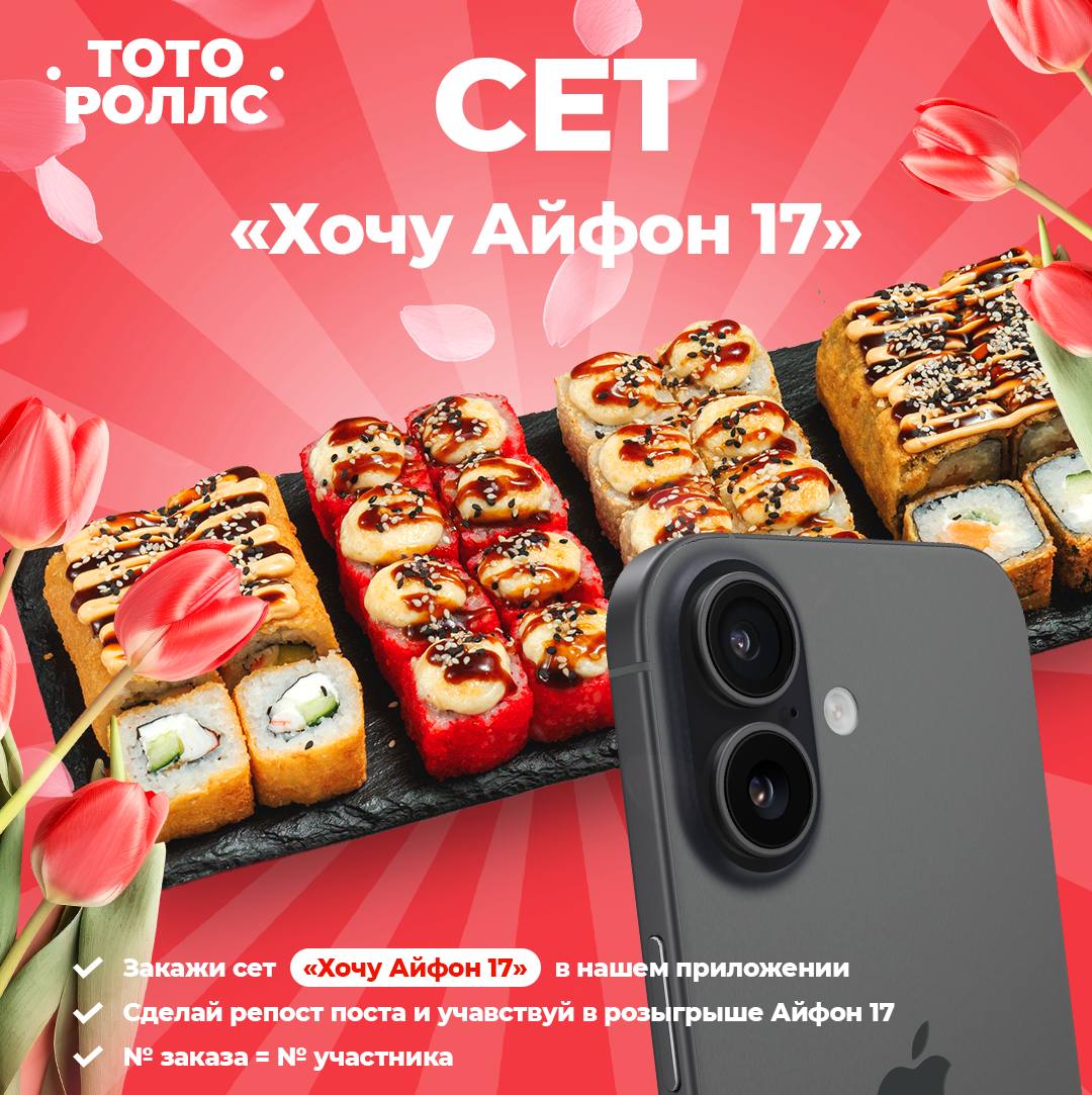 Изображение для статьи - 🤩 Розыгрыш Айфона 17! (ЗАВЕРШЁН)